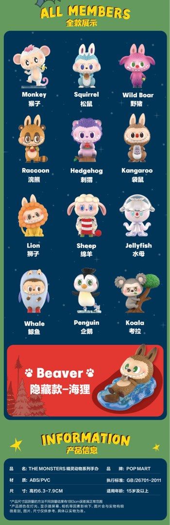 LABUBU The Monsters - Animal Series by POPMART